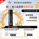 施华蔻（Schwarzkopf）got2b酷印发胶50ml便携小巧 出差旅行装 可上火车高铁