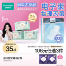 全棉时代【卢昱晓推荐】奈丝公主消毒级超净吸日夜用卫生巾3包（290*24p）