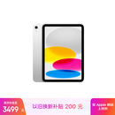 Apple/苹果 iPad11英寸 A16芯片2025年款 平板电脑 (256GB WLAN版/学习办公娱乐)银色