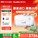 瑞思迈（Resmed）进口便捷式家用睡眠呼吸机防打呼噜呼吸暂停无创止鼾器AirMini
