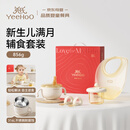 英氏（YEEHOO）儿童节礼物餐具宝宝辅食碗训练叉勺辅食盒吃饭围兜喂养五件套