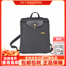 珑骧（LONGCHAMP）/珑骧包双肩包经典款旅行背包环保龙骧休闲书包通勤女包 双肩包70周年-枪灰色