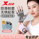 特步（XTEP）健身手套女运动骑行半指单杠引体向上训练防滑防起茧撸铁登山哑铃