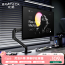 Brateck北弧 显示器支架 机械臂 电脑支架桌面夹式底座 屏幕升降悬空托增高架E350黑17-32吋 适配卓威电竞