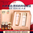 雅诗兰黛美白胶原水乳（胶原水200ml+白胶原乳100ml)护肤品套装母亲节礼物