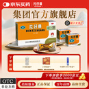 [片仔癀（PZH）]片仔癀 3g*2粒 1盒装 OTC版 漳州片仔癀国药准字含牛黄麝香官方旗舰 顺丰发货