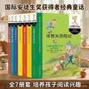 国际安徒生奖获得者意大利贾尼·罗大里经典童话·全7册套·洋葱头儿童文学精选 暑期阅读 课外推荐   省钱卡