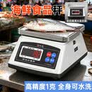 正品品牌计重防水电子秤克称商用高精度1克水产海鲜食品加工厂奶茶店电子称 【双显】15kg/5g长按去皮调0.5g
