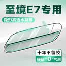 禾锦起适用于别克至境E7车门把手防刮贴汽车用品装饰改装件配件保护内饰 别克至境E7 【全车上下门把手+车门防撞】12