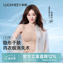 幸棉【祝绪丹同款】无痕粉底液内衣无尺码隐形舒适美背胸罩细肩带文胸