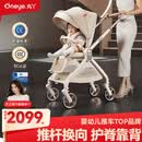 丸丫T9婴儿推车双向轻便可坐可躺折叠四轮避震新生儿高景观香槟金