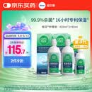 爱尔康傲滴恒润隐形眼镜美瞳护理液420*2+90ml 多功能保湿进口