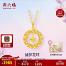 周六福18K黄金项链K金四叶草项链母亲节礼物送女友C0614120 40+5cm