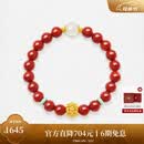 周大生【母亲节礼物】黄金红玛瑙手串女足金和田玉手链马年本命年 锦绣生香手串【约0.75g】