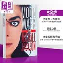预售 迈克尔杰克逊书籍 太空步 迈克尔杰克逊自传 Moonwalk 英文原版 Michael Jackson 精装 迈克尔杰克逊传记 迈克尔杰克逊周边