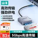山泽 USB3.0转SATA易驱线 2.5/3.5英寸硬盘数据连接线转换器 笔记本台式机硬盘光驱存储转接头 YQX-05
