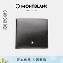 万宝龙MONTBLANC大班男士配零钱包黑色4卡片格钱包钱夹7164/198312礼物