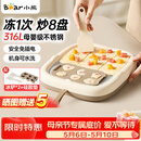 小熊（Bear）炒酸奶机炒冰机冰淇淋机盘家用儿童不锈钢小型自制diy免插电 CX-JE028【自带储冰槽】