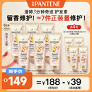 潘婷3三分钟桃桃护发素160mlX6+30mlX4白桃乌龙香发膜级滋养清爽修护