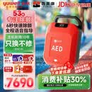鱼跃（yuwell）aed自动体外除颤仪家用普美康便携可车载医用心脏复苏急救机器AED 【医用标准|全程语音指导】Y1除颤仪+视频指导
