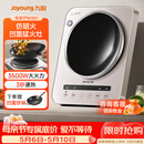 九阳（Joyoung）电磁炉凹面电磁炉电磁灶电陶炉家用3500W大功率猛火多功能电池炉深凹弧面凹灶N3501【赠专用铁锅】