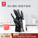 双立人（ZWILLING）Point S银点刀具套装厨房刀具全套刀具菜刀家用厨具砍骨刀水果刀削皮刀剪刀8件套