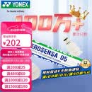 尤尼克斯（YONEX）羽毛球AS-05耐打稳定yy比赛训练训练鸭毛球12只装（不指定球速）