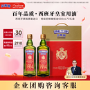 贝蒂斯（BETIS）【保真橄榄油】特级初榨橄榄油500ml*2礼盒 企业福利团购