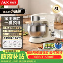 奥克斯（AUX）厨师机家用和面机多功能揉面机打蛋器5L多功能奶油机1200W全自动搅拌料理机奶白色SC-226小白熊