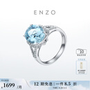 ENZO经典海蓝宝戒指优雅时尚宝石戒指EZV6853母亲节礼物 15号