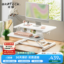 Brateck北弧升降桌电脑桌 站立办公工作升降台子 站立式电脑升降支架D460
