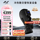 HYPERICE膝盖按摩仪器腿部冷热敷护膝震空气压缩运动恢复 Contrast 2-Knee