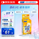 FANCL HealthScience姜黄革命 10粒/盒 还原型姜黄素 护肝解酒神器加班应酬聚会必备