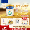 美素佳儿（Friso）皇家幼儿配方奶粉 3段（1-3岁幼儿适用）800g 乳铁蛋白 (新国标)