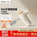 小熊（Bear）打蛋器 304不锈钢棒 家用电动打蛋机 迷你奶油打发器 烘焙手持自动搅蛋器搅拌器DDQ-F01K3