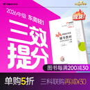 【新书上市】东奥2026年中级会计职称考试教材辅导书题库会计师应试考点及同步习题中级会计实务经济法财务管理轻1 【轻1】应试考点及同步习题 【3科组合】