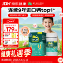 迪巧【儿童钙片】80粒青少年4-6-13-17岁补钙维生素DK咀嚼片橙子味d3