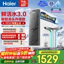 海尔（Haier）净水器鲜活水pro+瞬时1400G6年反渗透RO膜抑菌滤芯触控龙头双出水厨房专用台下母婴直饮净水机R883