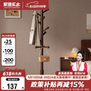 家逸实木衣架落地卧室挂衣架竖型衣帽架客厅挂衣服架落地加粗挂包架子