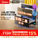 美的（Midea）暖阳消毒柜嵌入式家用 光波2.0 110L双层大容量餐具碗柜碗筷婴儿奶瓶【政府补贴】 90Q15S Pro