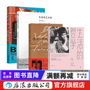李小龙书籍 【4册】李小龙生活哲学书籍