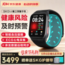 SKG小警卫预警手表医用级智能测血压血氧心电心率健康监测母亲节礼物