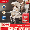 丸丫T9婴儿推车双向轻便可坐可躺折叠四轮避震新生儿高景观香槟金