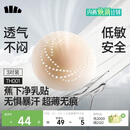 蕉下女士隐形无痕防走光防凸点胸贴婚纱小胸硅胶防汗乳头贴 低敏3对装