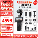 大疆（DJI）Pocket 4 大疆口袋云台相机【国行正品】现货速发 OP灵眸手持运动数码相机 旅游vlog 便携美颜摄像 官方标配【全能套装】店长推荐 【标配·全新正品】内置107G内存