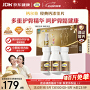 钙尔奇添佳钙片100片*3礼盒装母亲节礼物中老年补钙维生素d3补镁防抽筋 