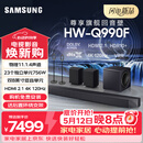 三星（SAMSUNG）HW-Q990F/XZ 杜比全景声11.1.4声道 投影仪电视游戏蓝牙音响 无线环绕回音壁HDMI2.1 4K/120Hz VRR