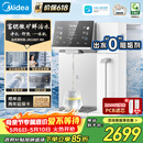 美的（Midea）台式净饮机净水器饮水机净水机前置过滤器直饮机一体机家用即热魔方系列富锶矿化 JR2288T-RO