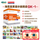【顺丰快递】新东方海尼曼分级阅读英语绘本（落地版） 中国官方正版GK+G1+G2+G3+G4+G5儿童英语启蒙绘本开口神器全能型主线分级阅读可搭配raz牛津树中小学儿童英语阅读3-16岁 【40册】G