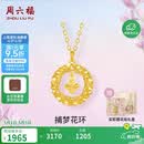 周六福18K黄金项链K金四叶草项链母亲节礼物送女友C0614120 40+5cm